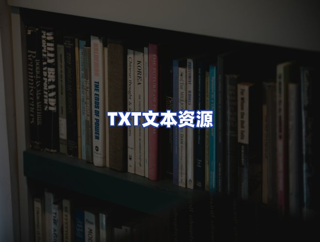服务优势